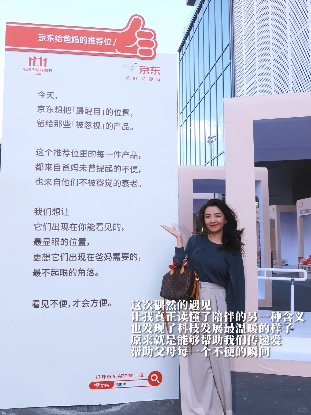 逛了次京东，补上堂重阳节如何爱父母的课