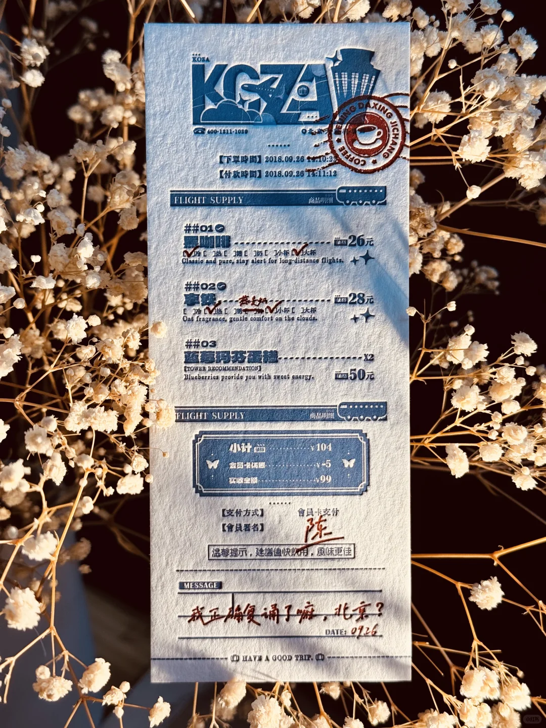 第一次尝试凹印棉纸