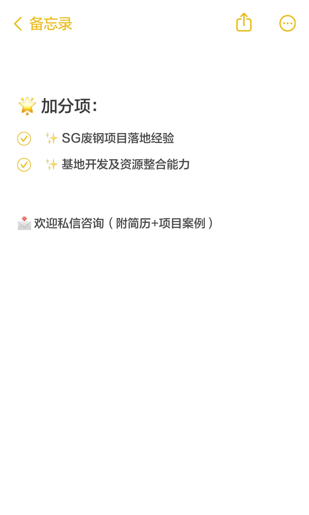 SG废钢堆场总经理