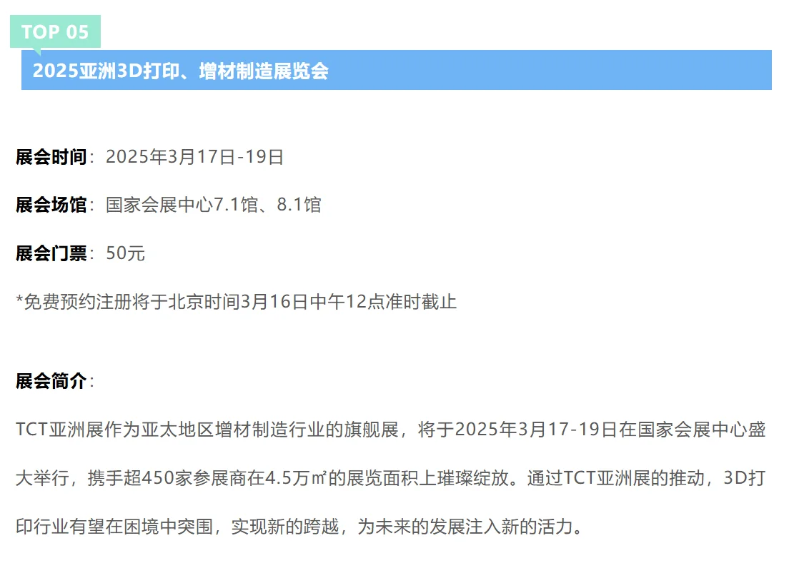 上海3月17-23日展会预告?第一个就很期待