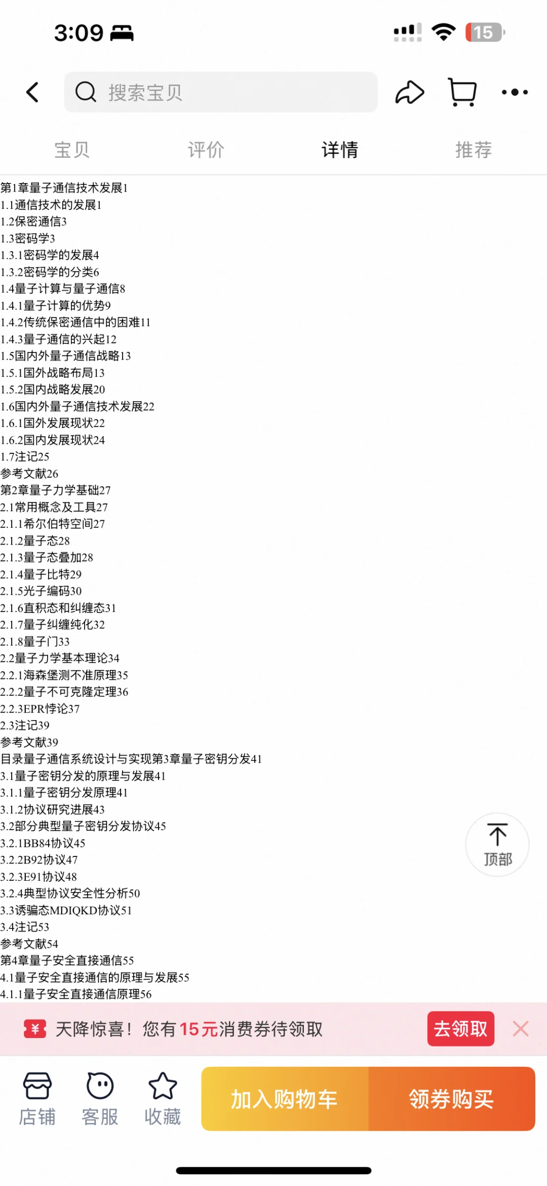 有关量子通信入门的问题