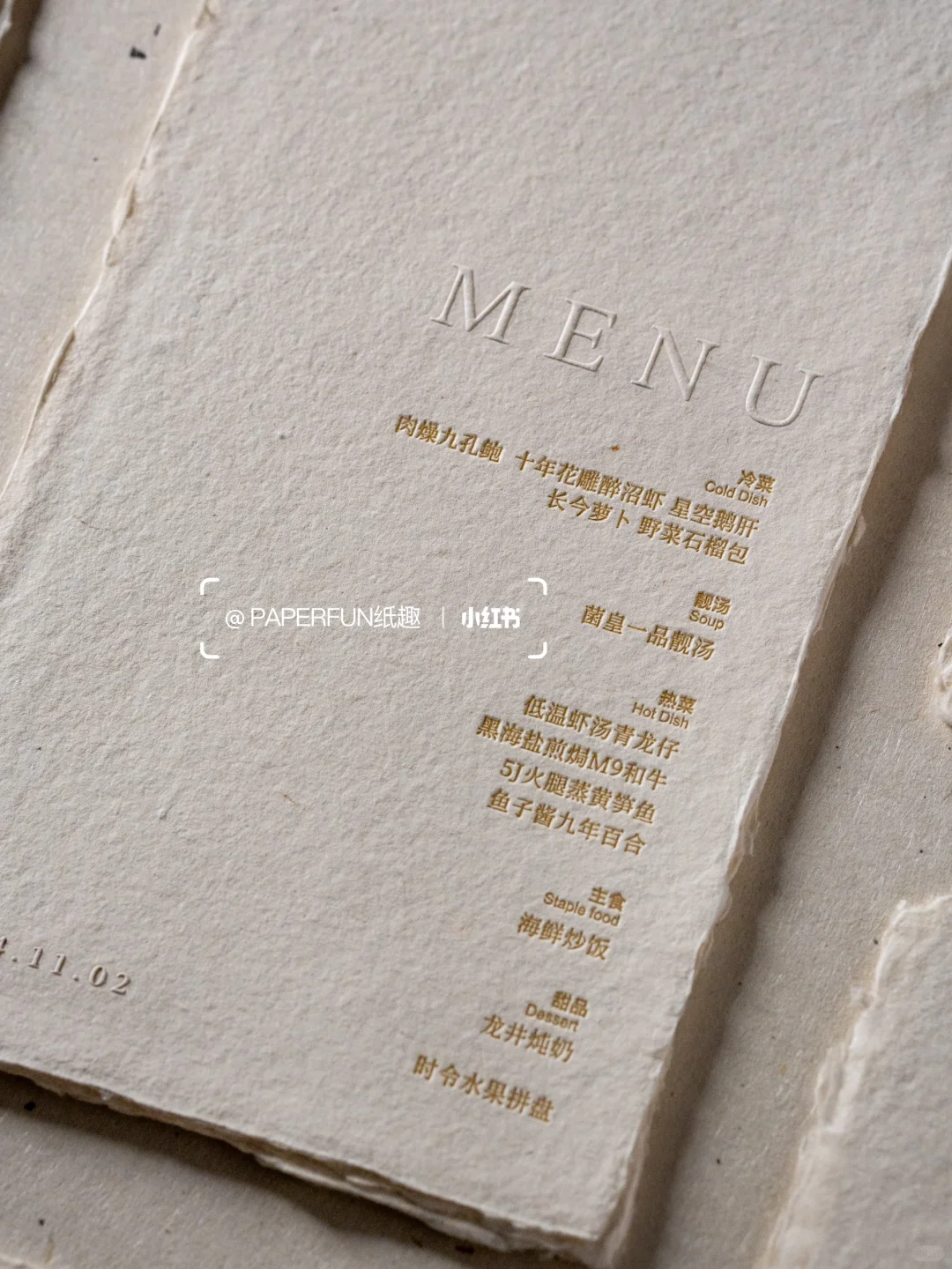 极简手工纸MENU——不规则边缘带来的仪式感✨