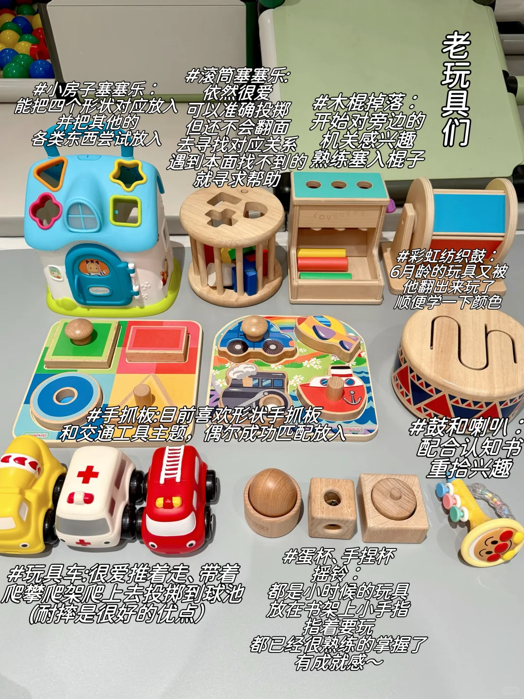 13月龄|宝宝最爱这些玩具和书