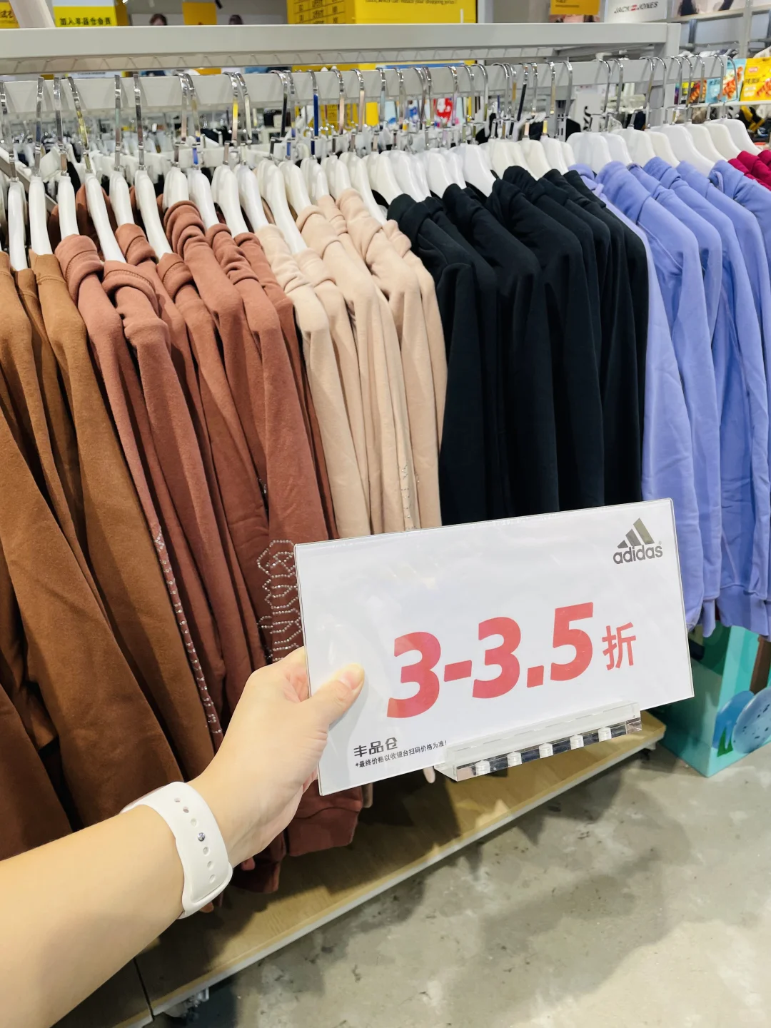 阿迪内购会！全场3-3.5哲！