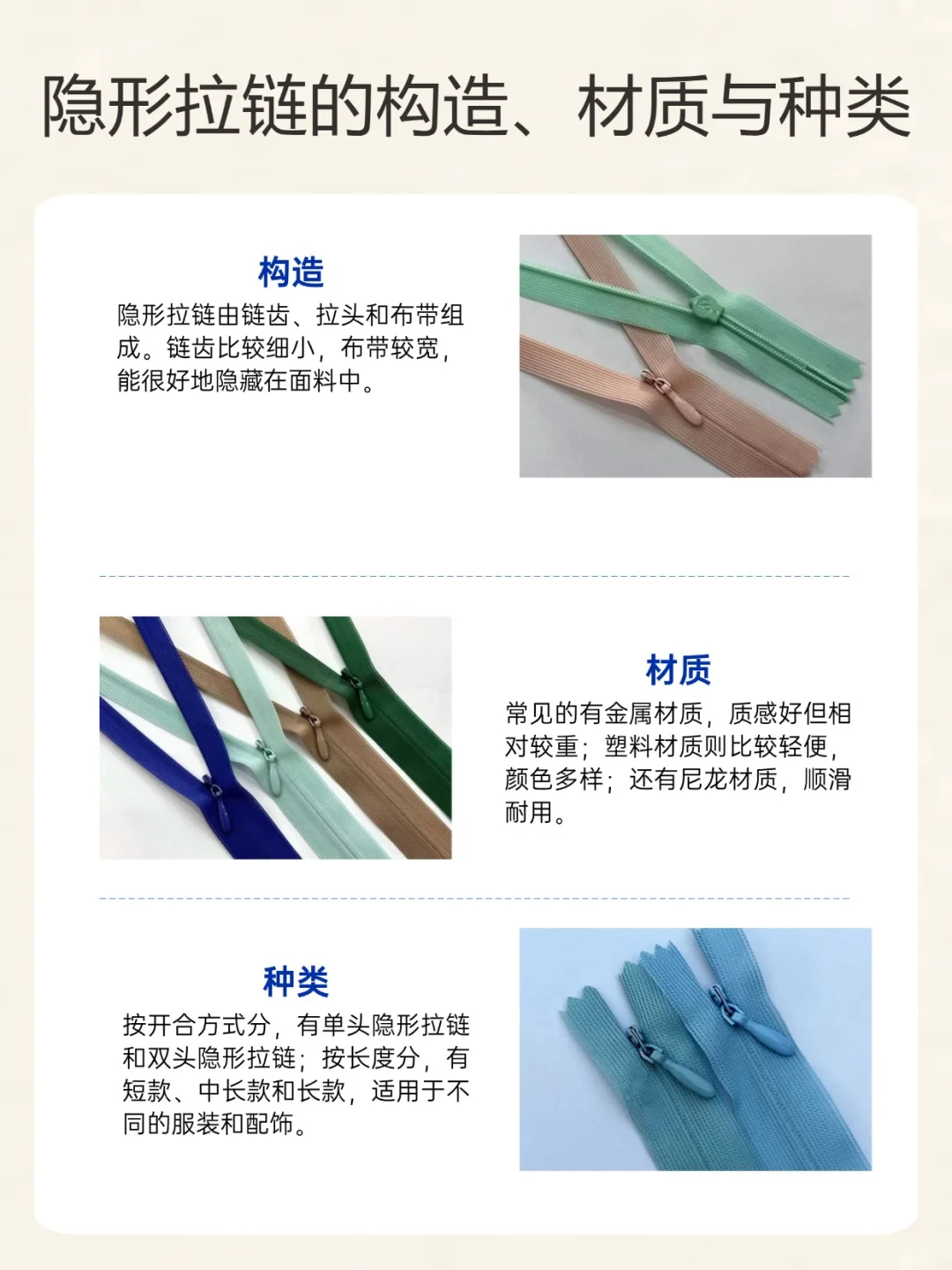 隐形拉链到底“隐形”在哪？手把手教你认识它！