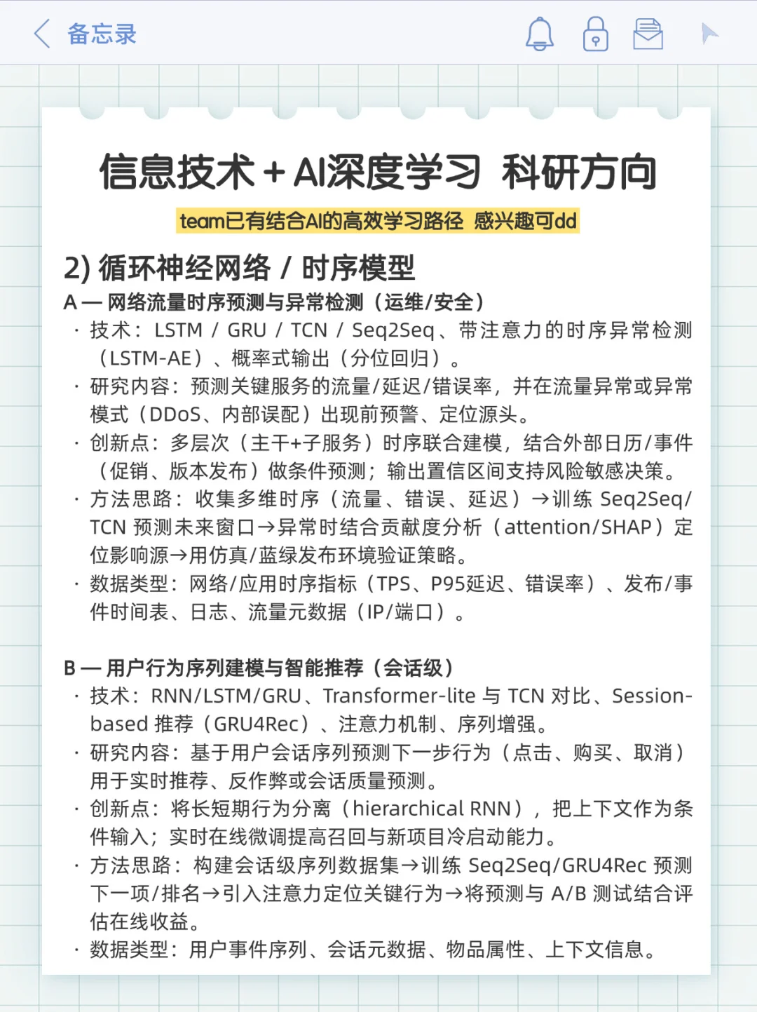 我发现信息技术结合AI真的是降维打击!