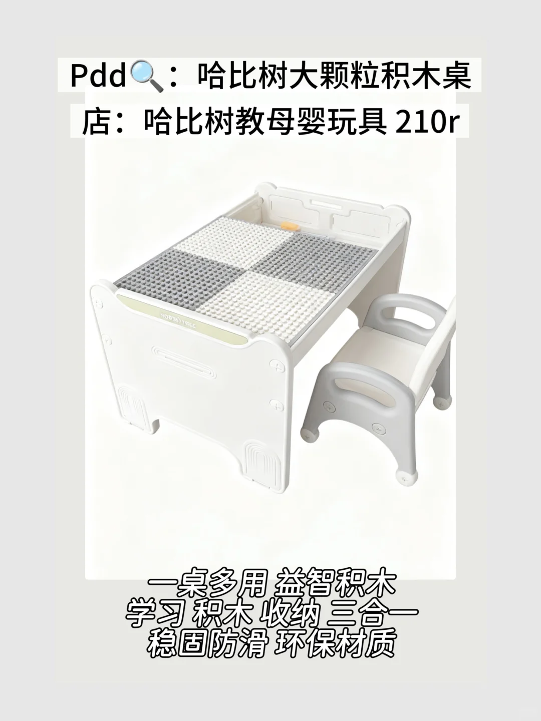 儿童益智玩具分享