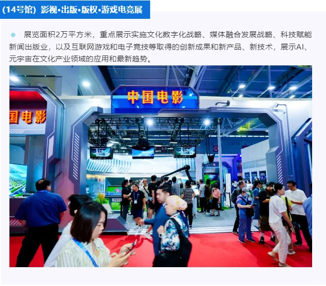 深圳文交所丨第二十届文博会打卡攻略