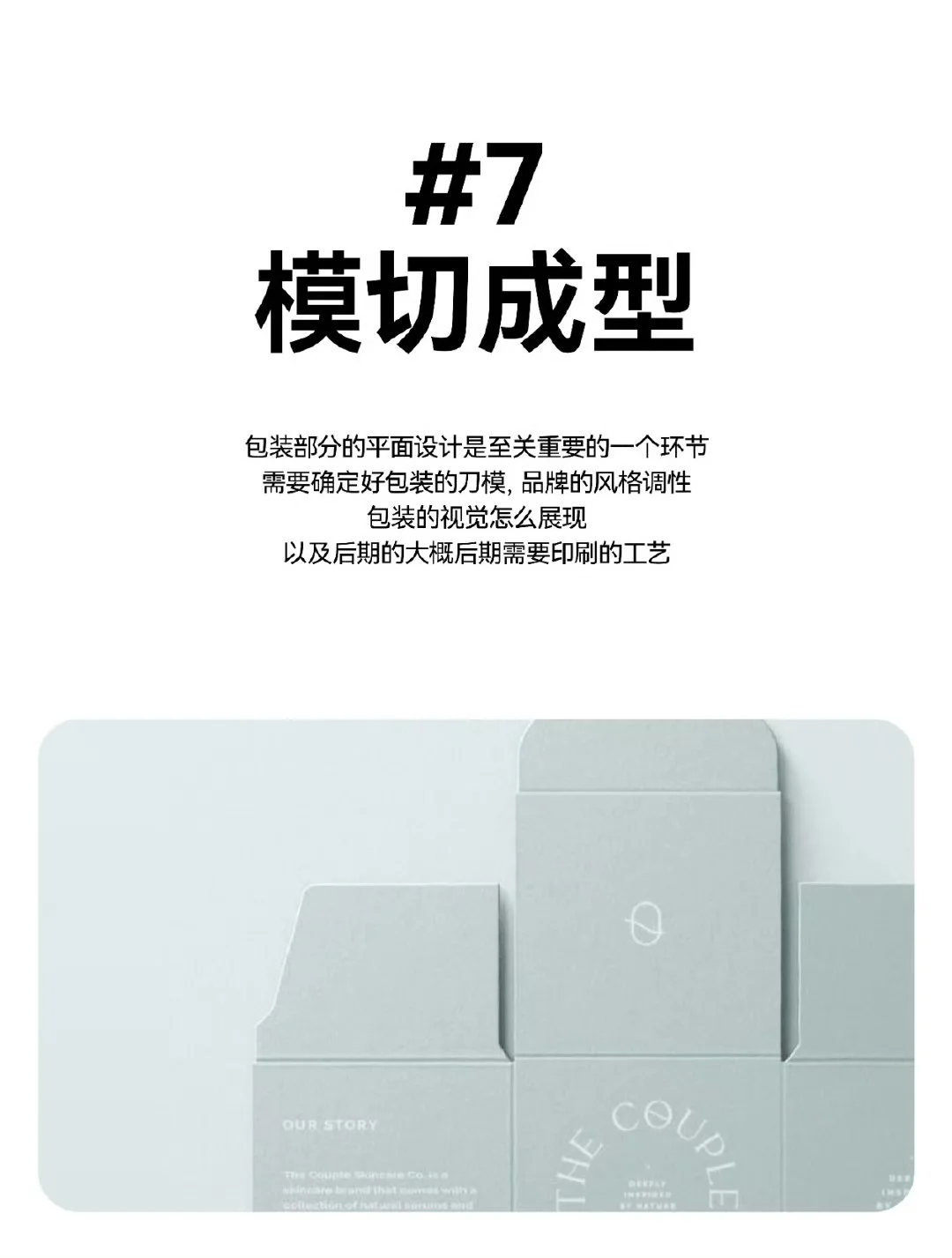 包装纸盒的印刷步骤