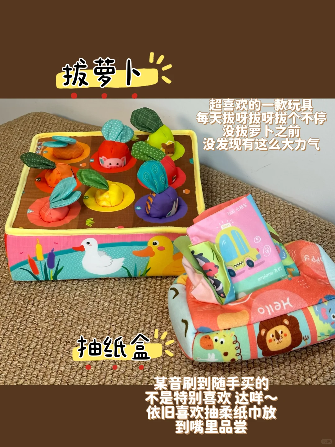 详细使用感受版/六月龄玩具大分享