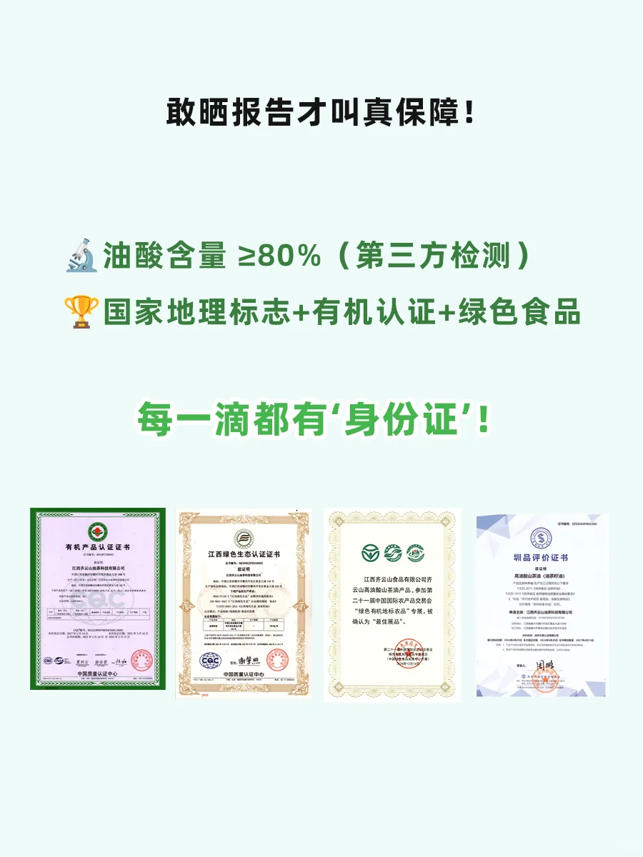 选择透明就是选择放心