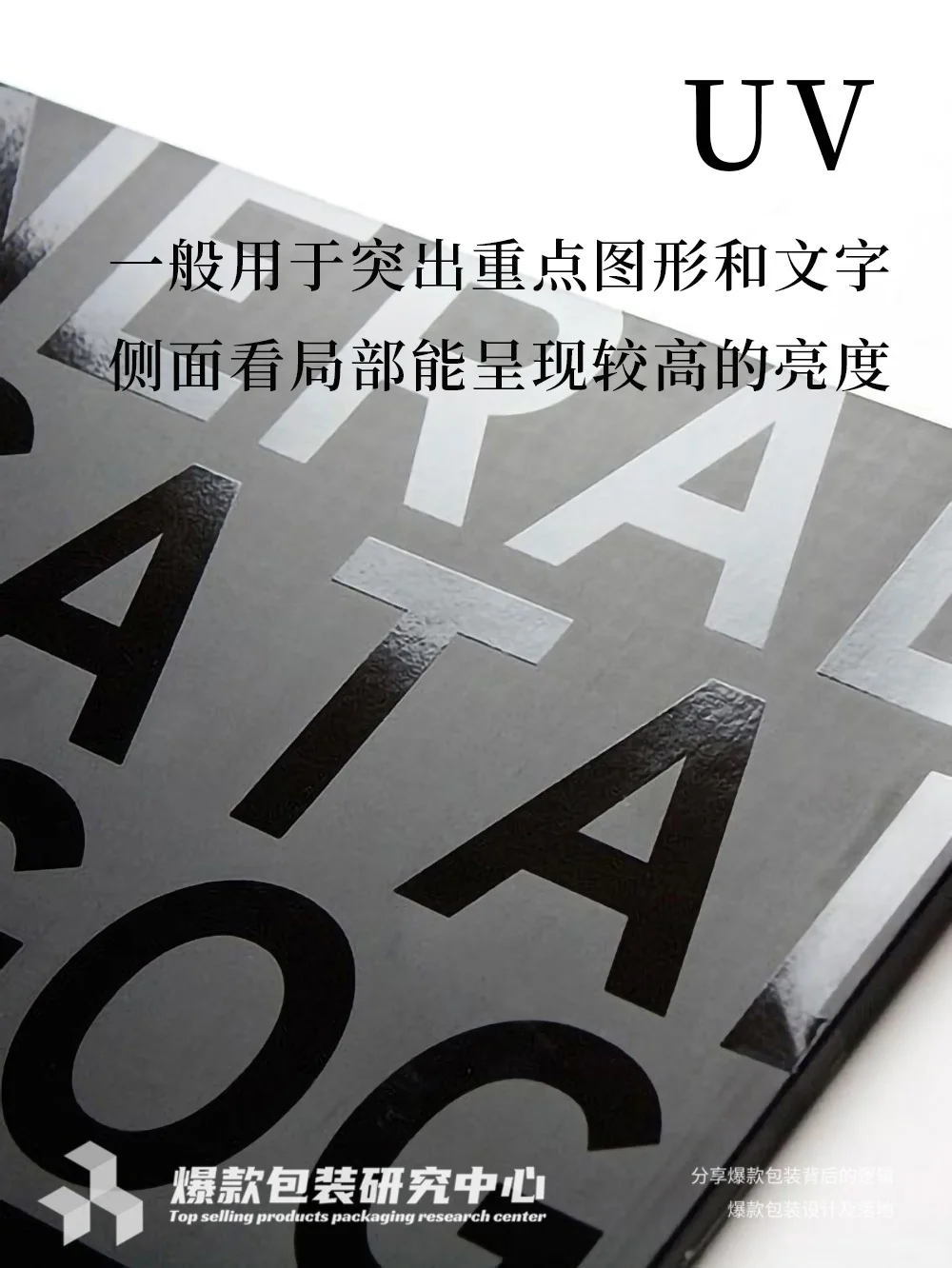 一站式学习常见包装印刷工艺，做包装不迷路