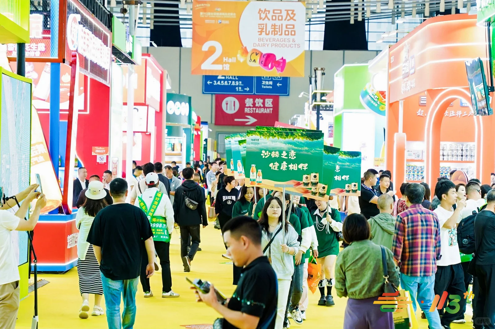 2026成都春季糖酒会中国食品酒类行业风向标