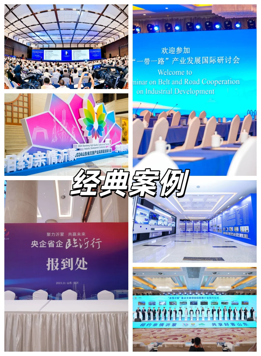 ? 企业办会的痛点，我们全搞定！