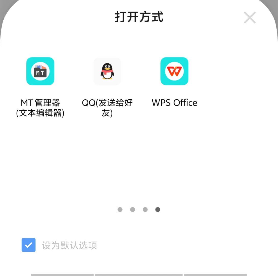 如何使mt管理器与边狱巴士并存（iqoo手机）