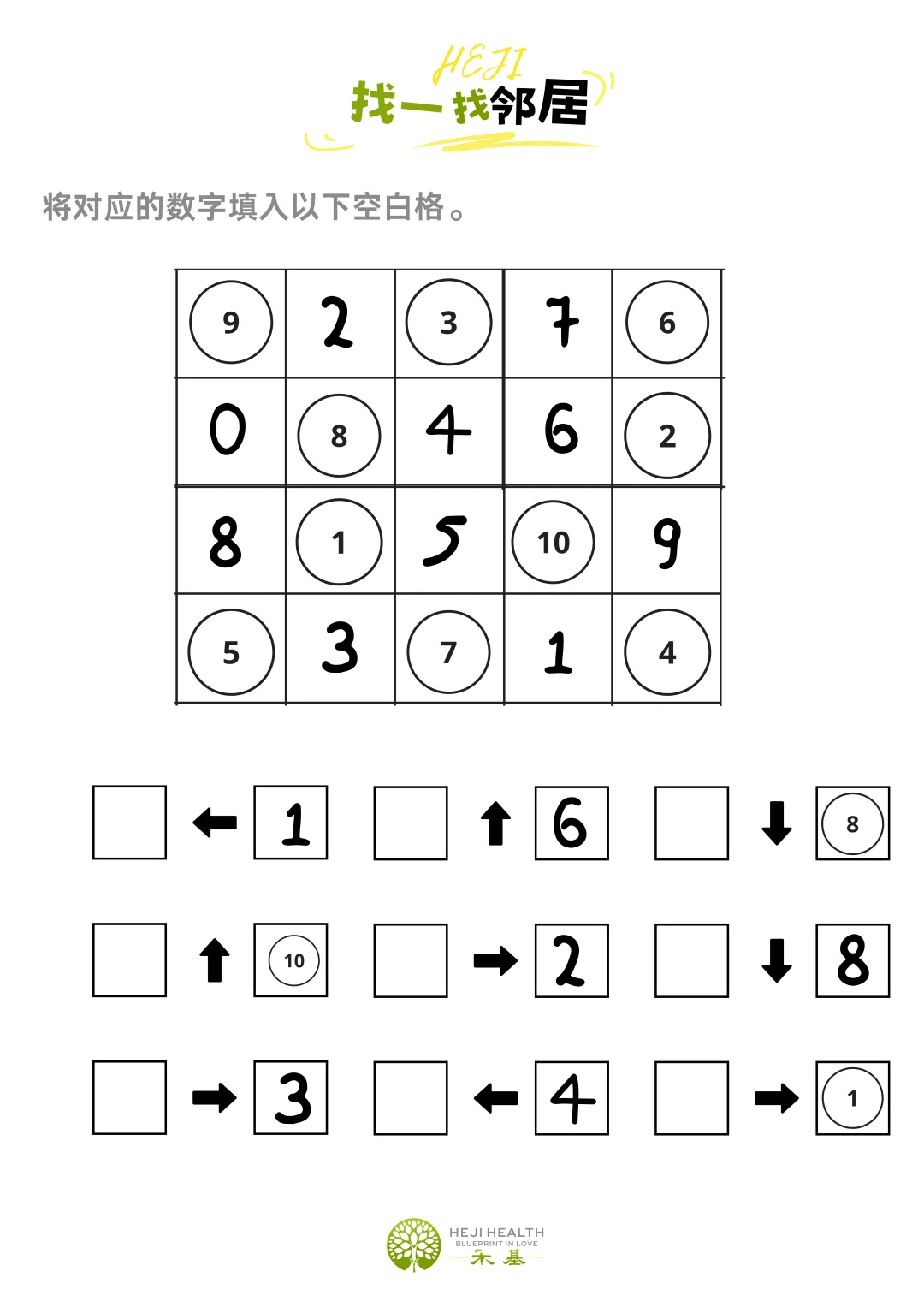 ?自制教具|逻辑思维