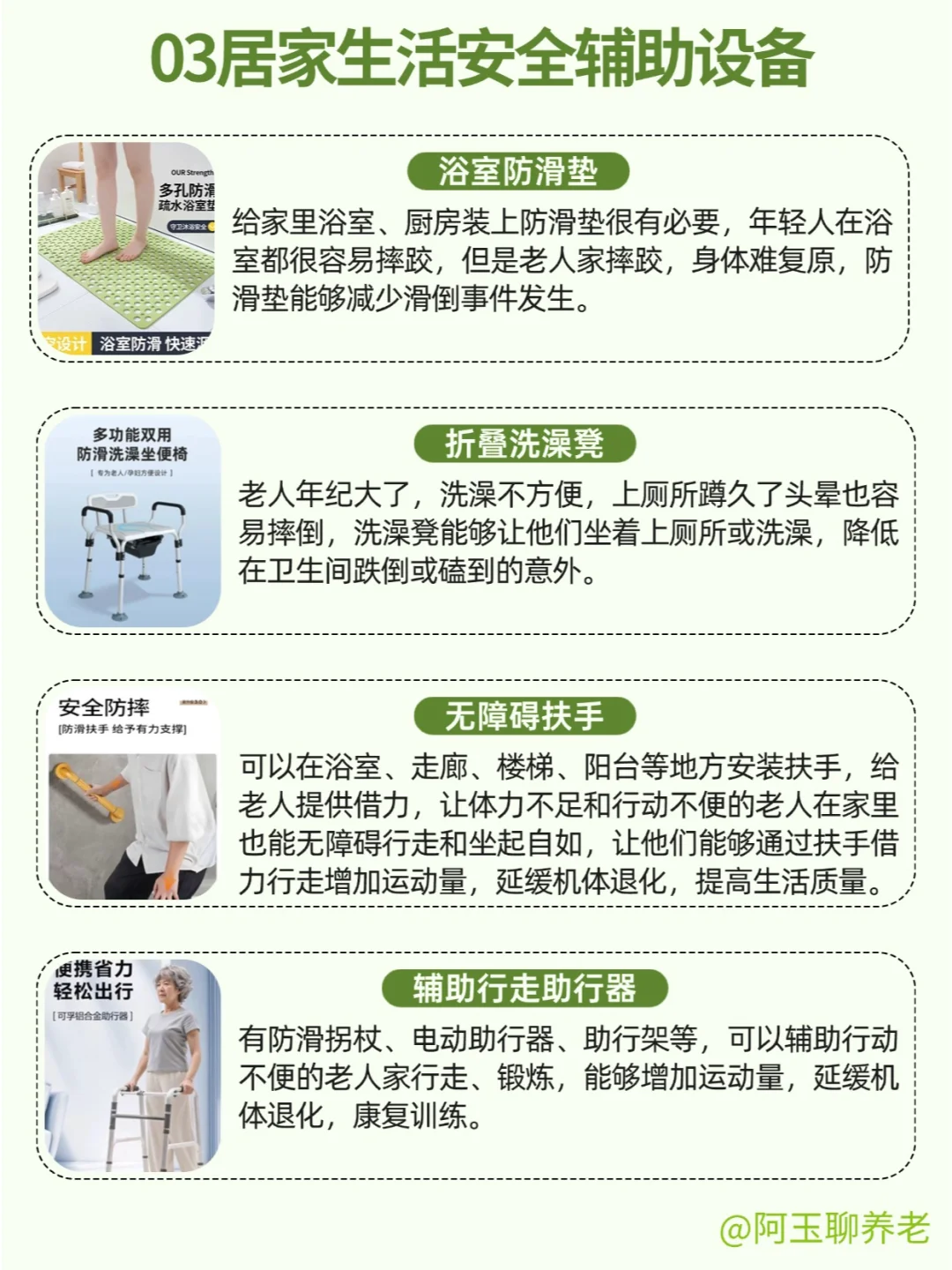 父母过了50 岁，这些东西能9命✅可得藏好哟