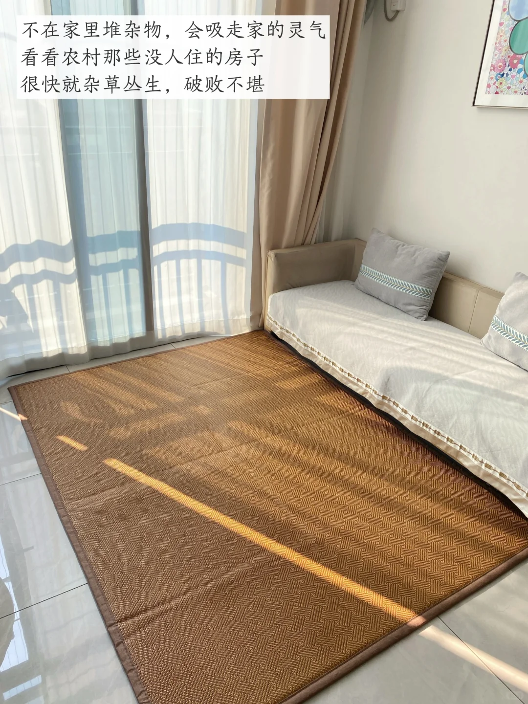 精简日常：过干净舒适的生活