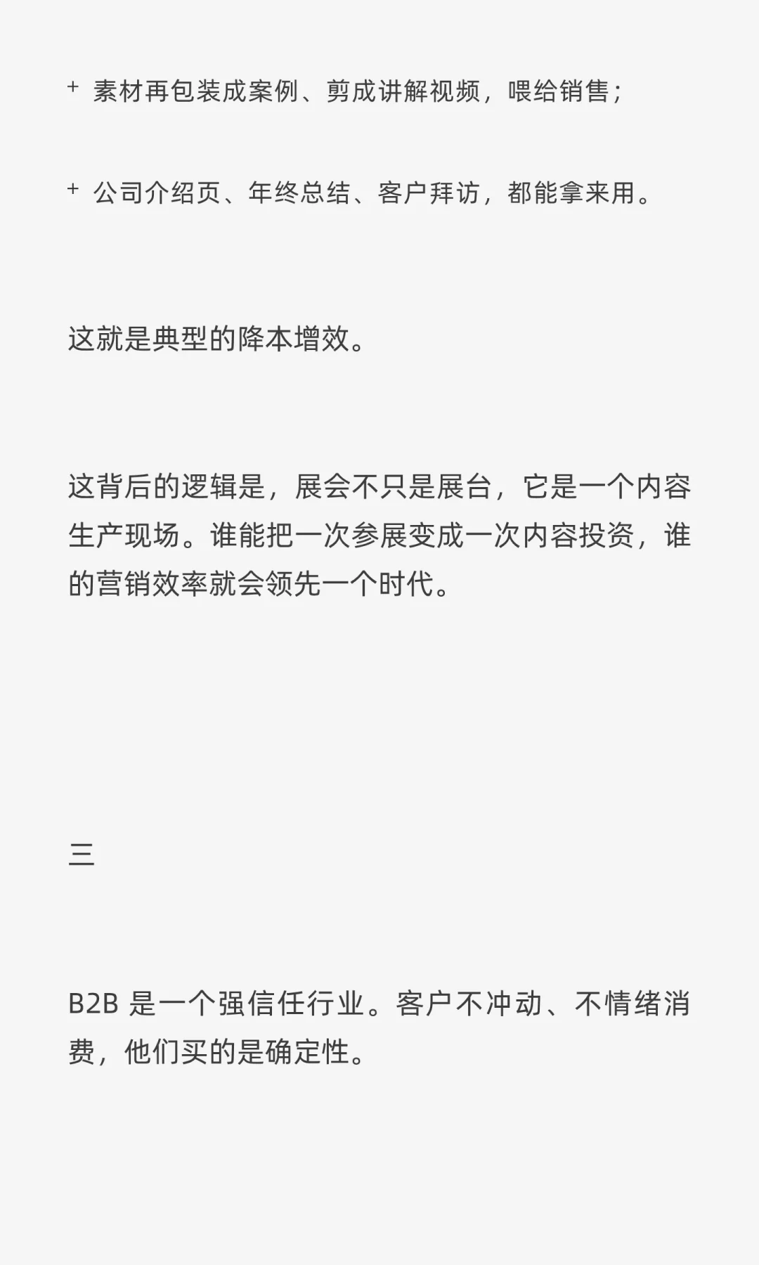 这届 CeMAT,变味了!