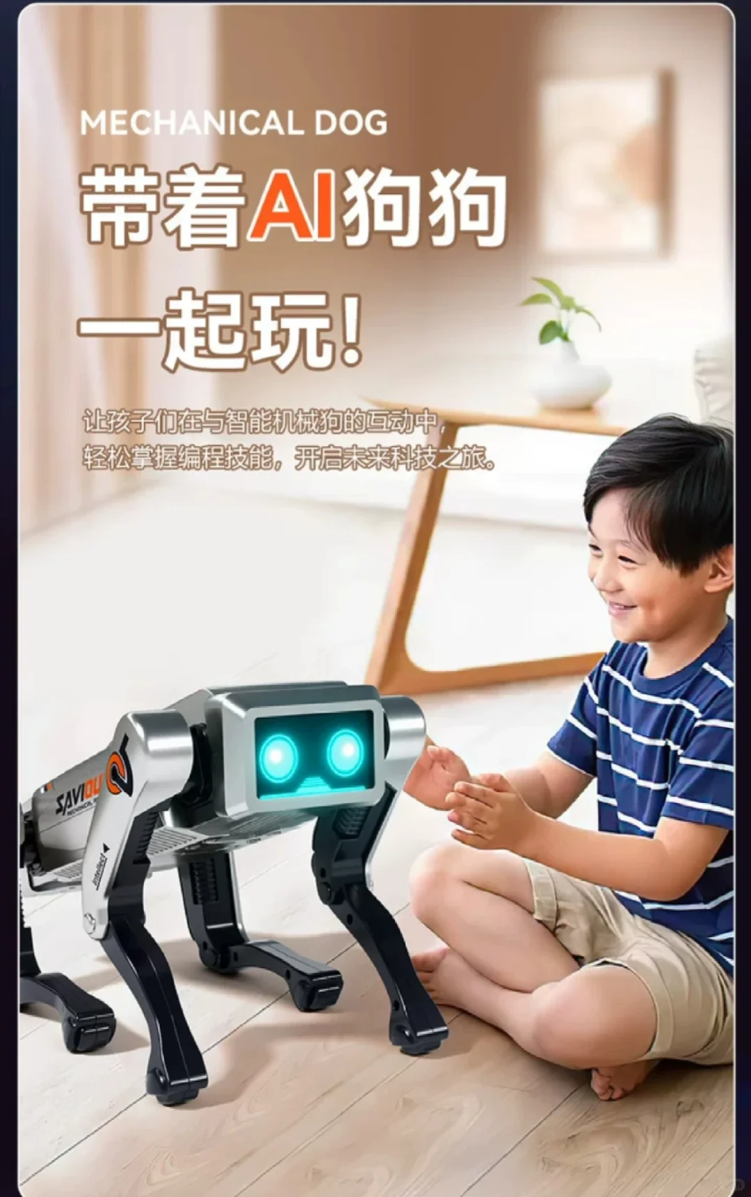 高科技产品让孩子放下手机的的玩具