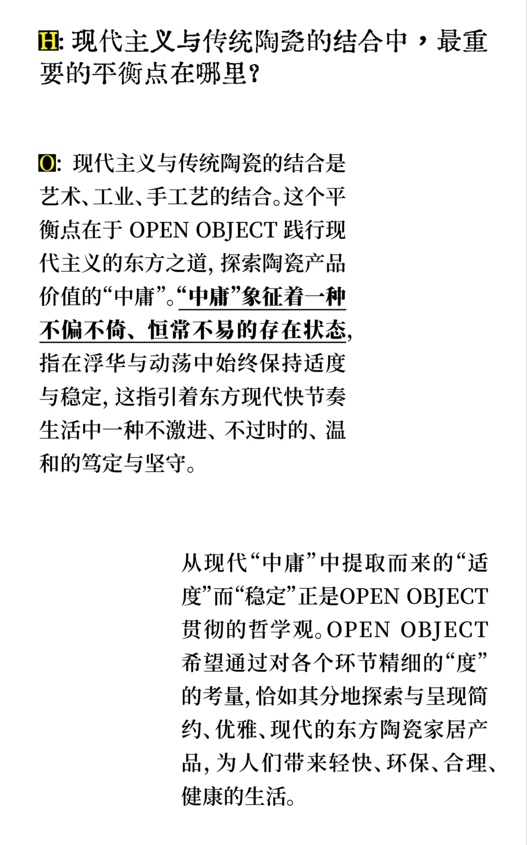 东边厅堂:友邻「OPEN OBJECT」