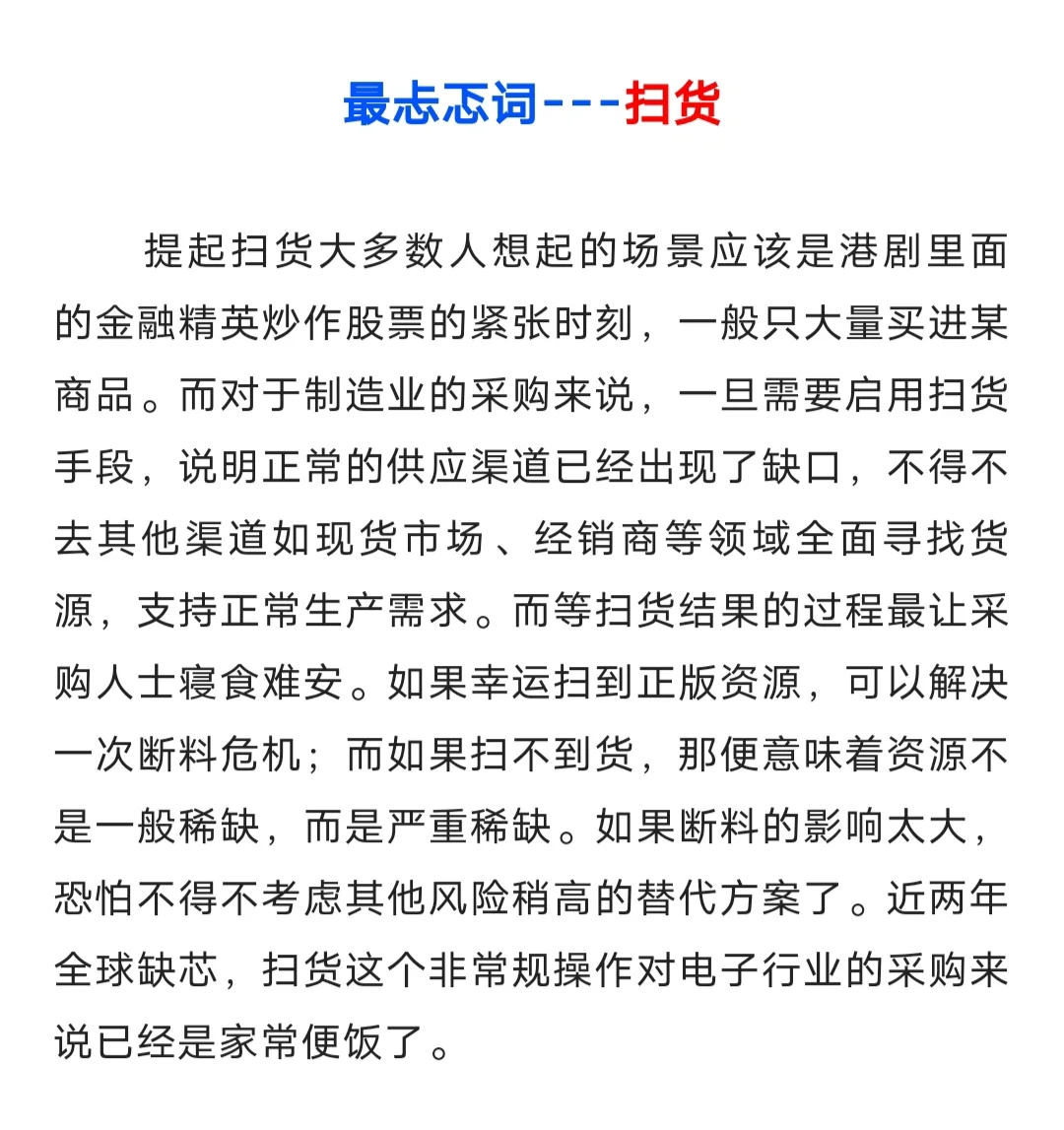 采购趣谈---年度采购词总结？