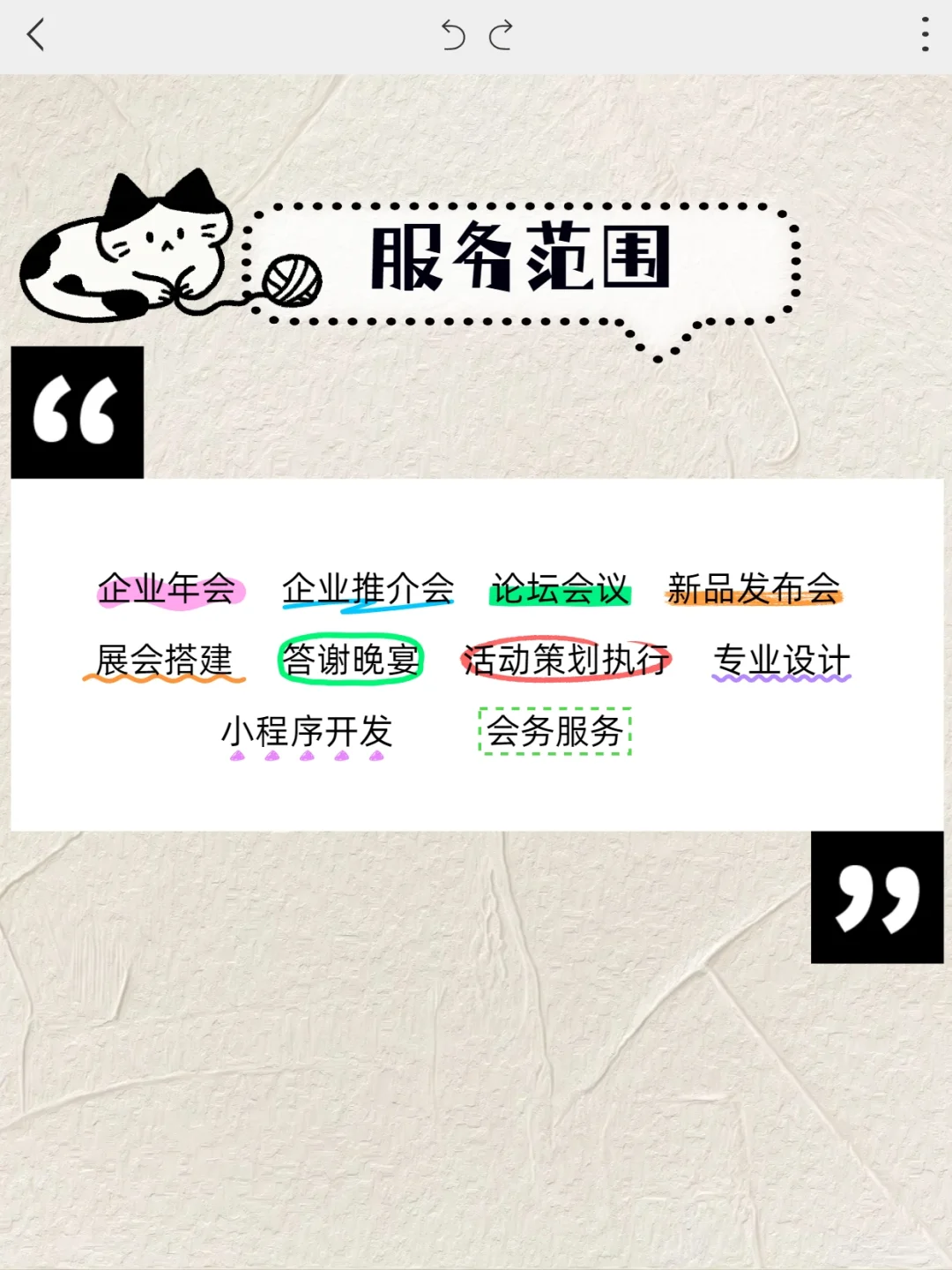 ? 企业办会的痛点，我们全搞定！