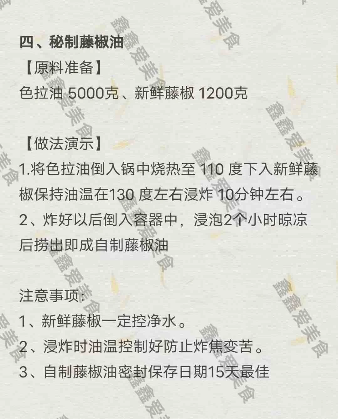 ㊙️川渝手工豆干商用技术揭秘！摆摊创业必备