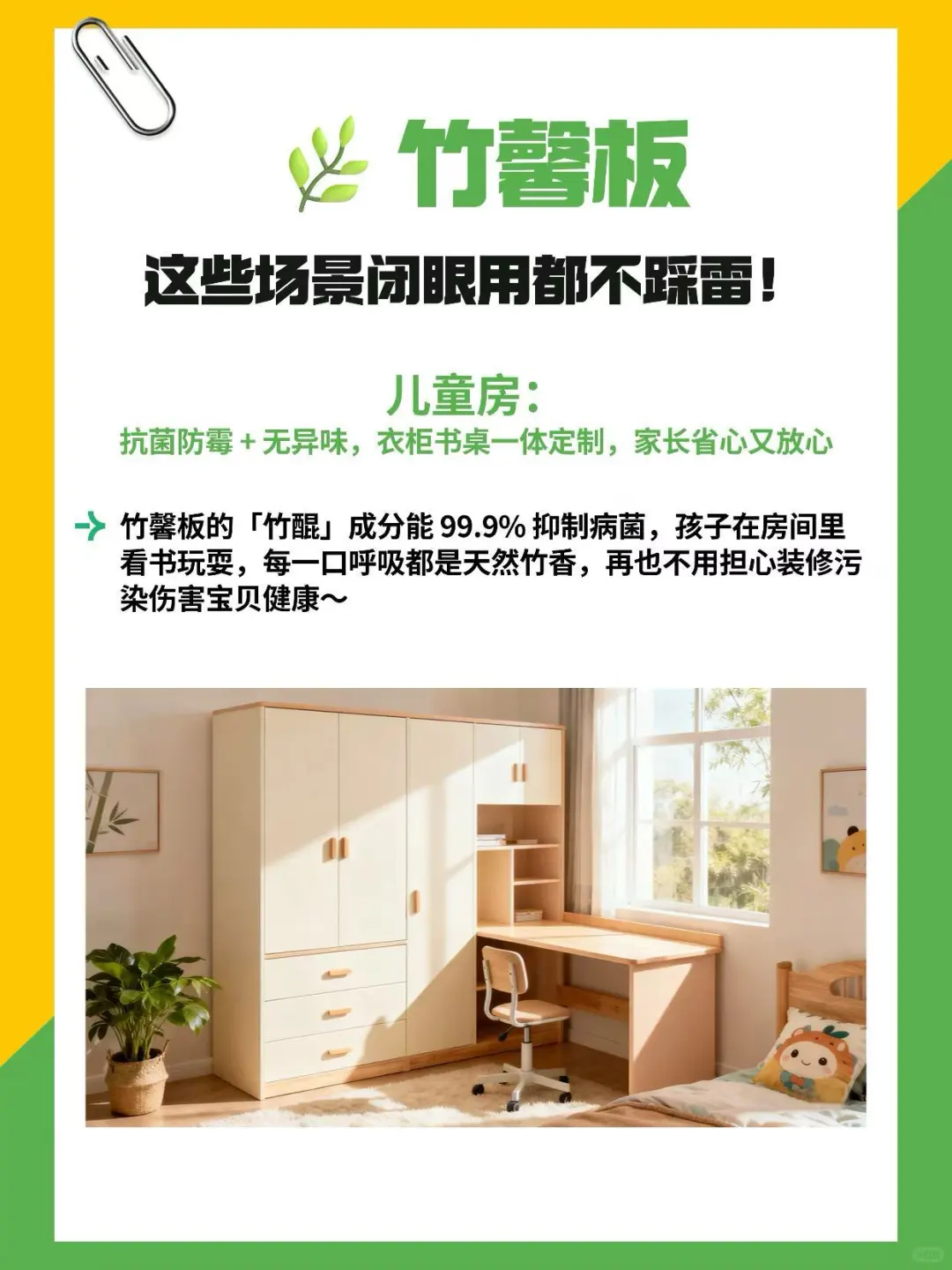 被问爆的全屋定制板材！华洲竹馨板