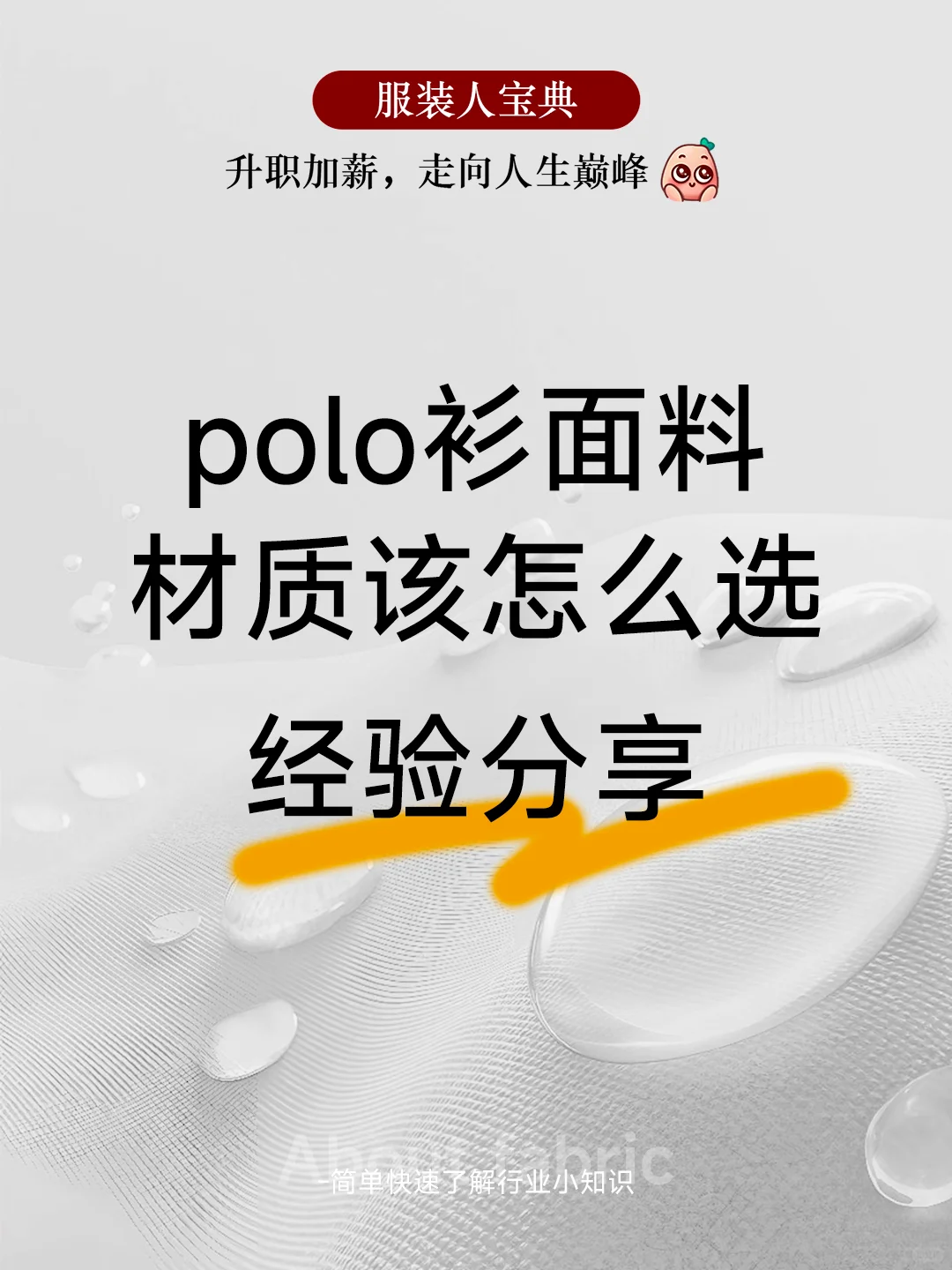 双十一入手polo衫，面料材质选择经验分享
