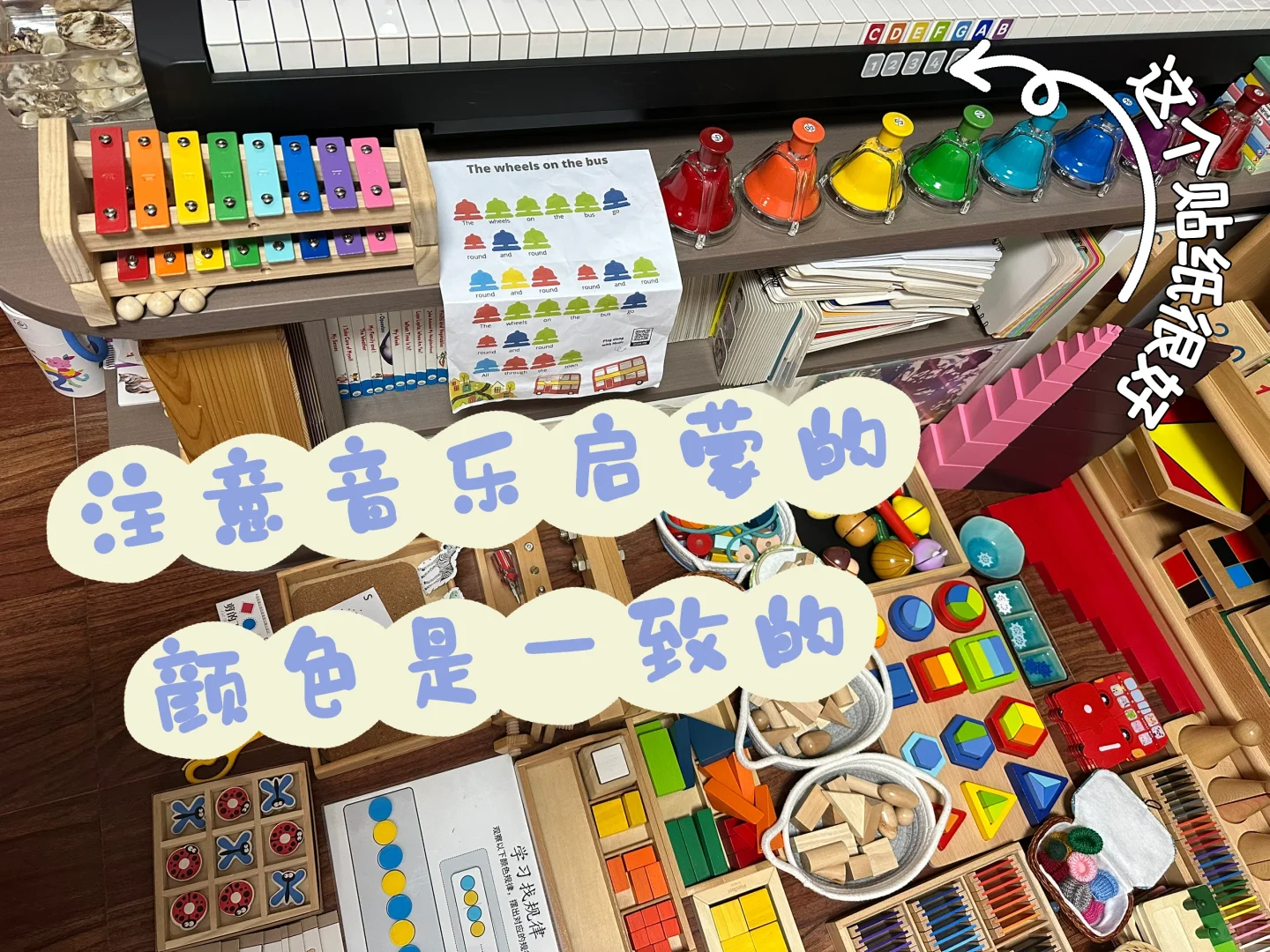 一岁半到三岁教具玩具分享