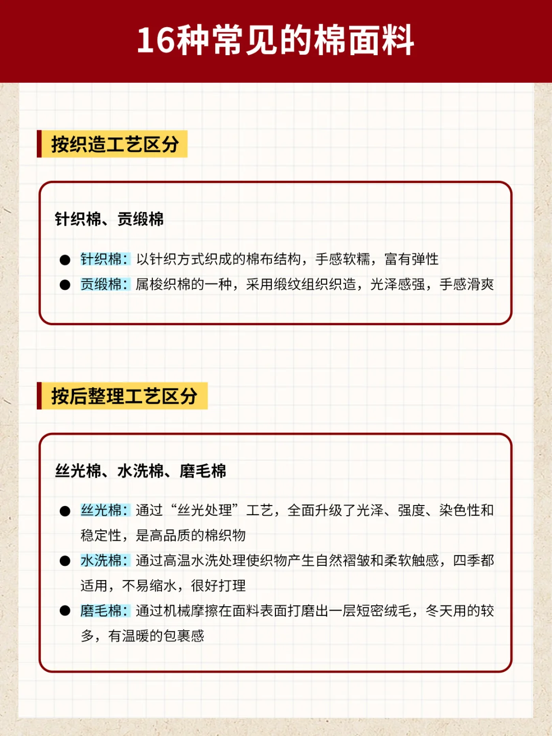 ?棉的百科|一篇搞定16种常见棉面料