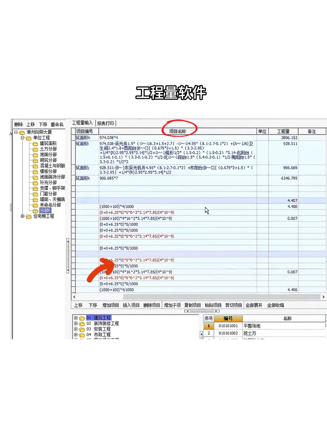 工程人梦寐以求的四个软件来 安排