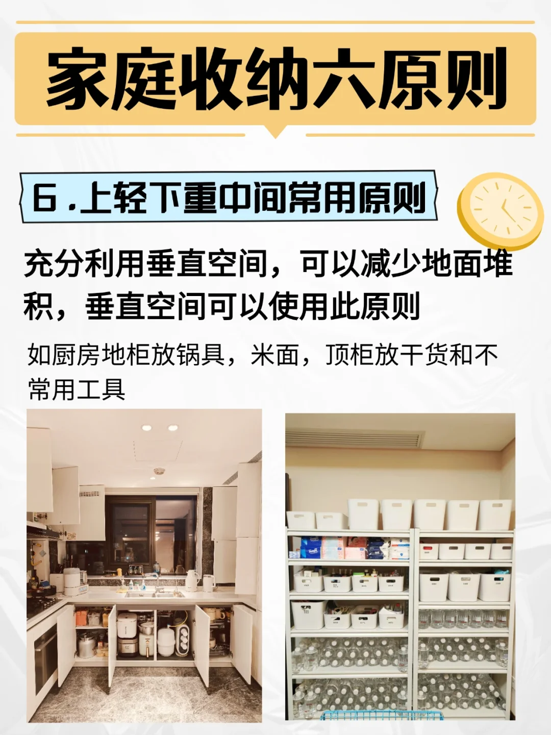 干货｜看完你也能像收纳师一样专业