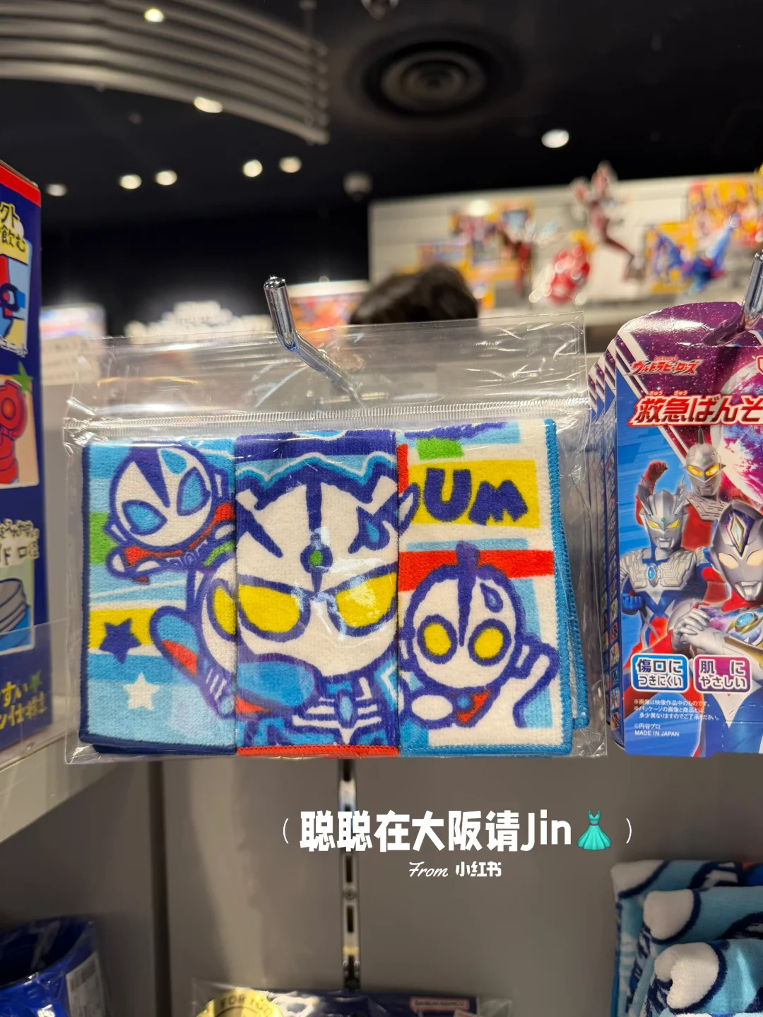 ??奥特曼儿童周边玩具 生活用品 ?‼️