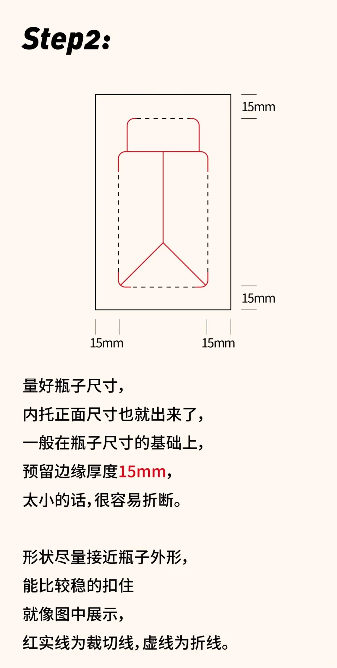 包装设计基础结构知识
