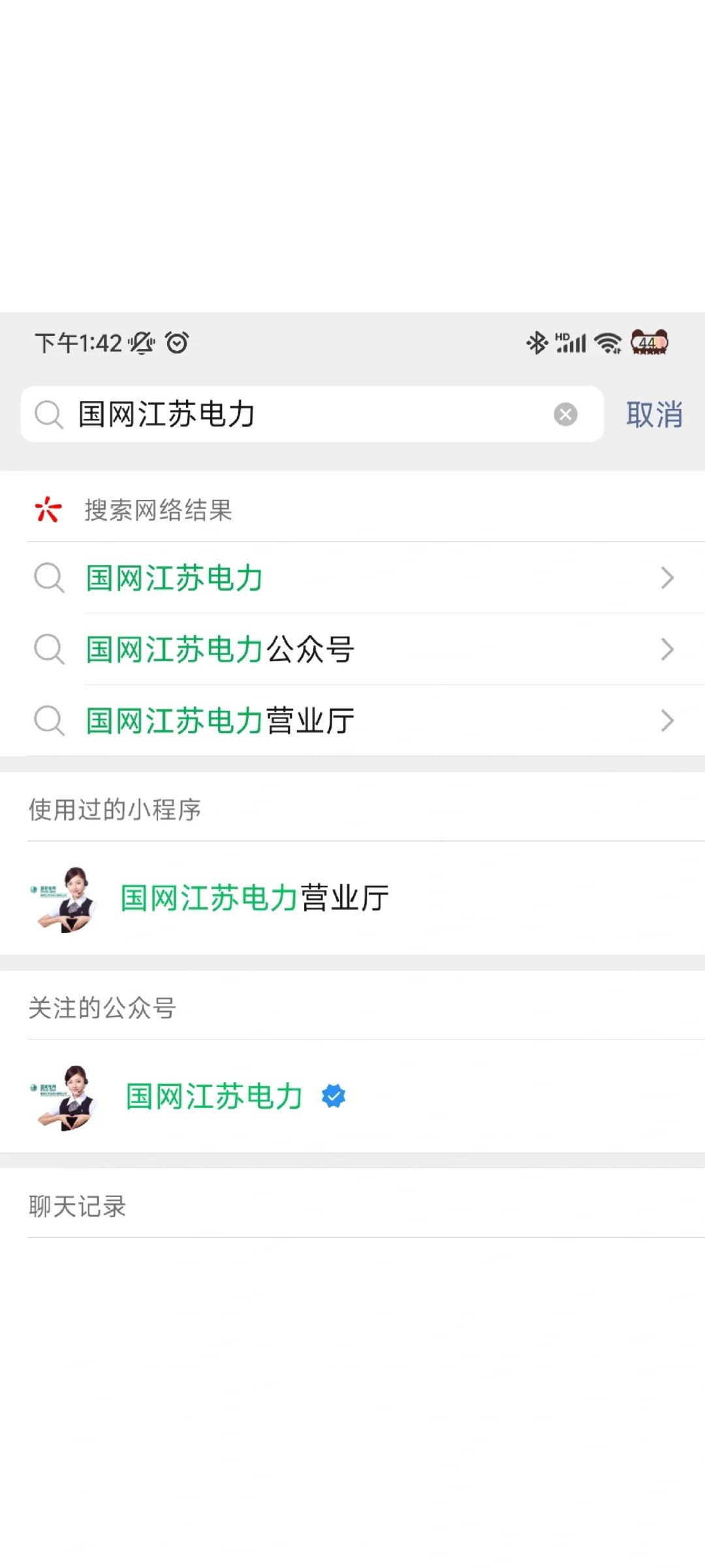 微信小程序可以查每日用电量啦