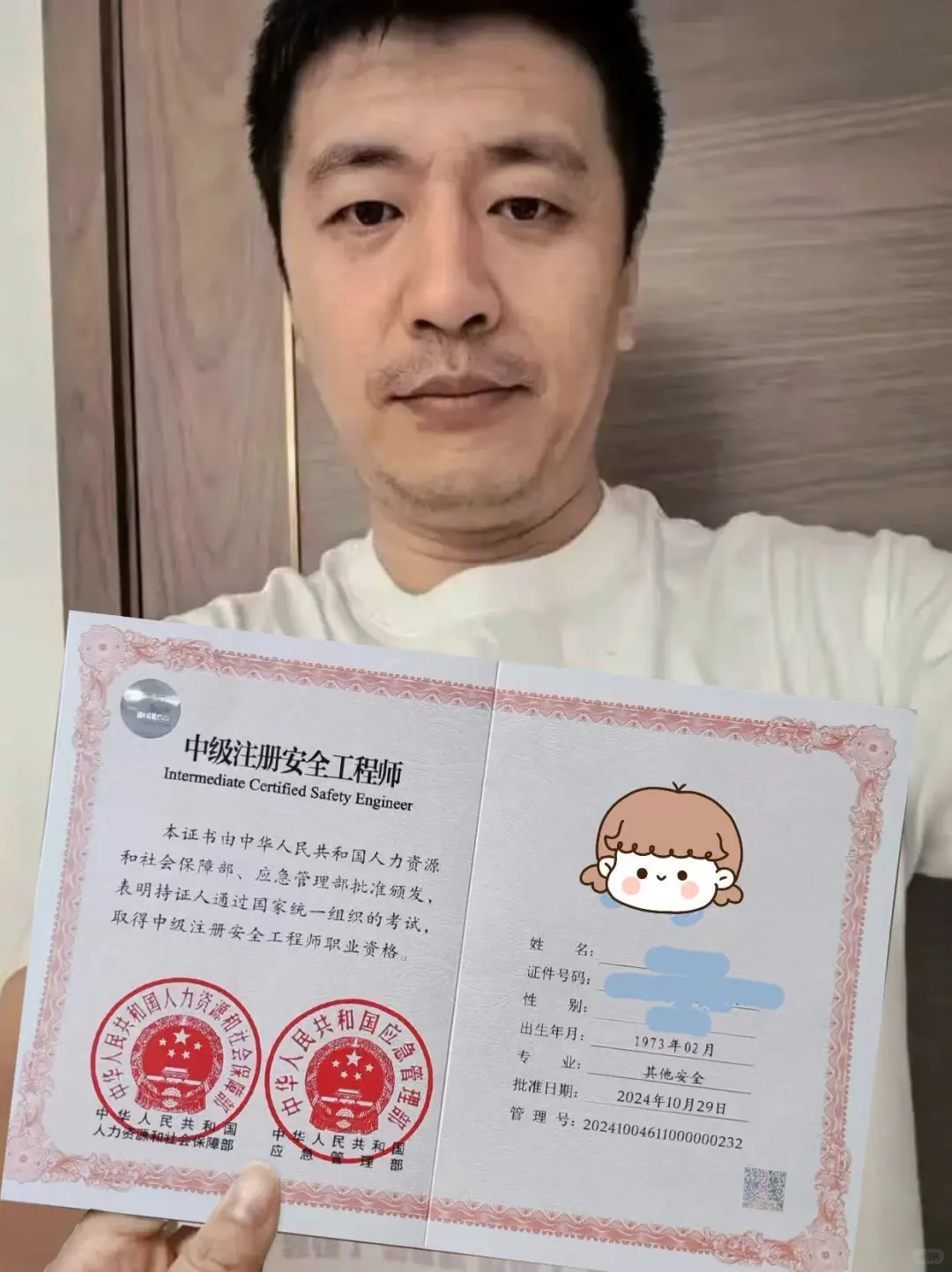 中级注安就是在淘汰老实人！