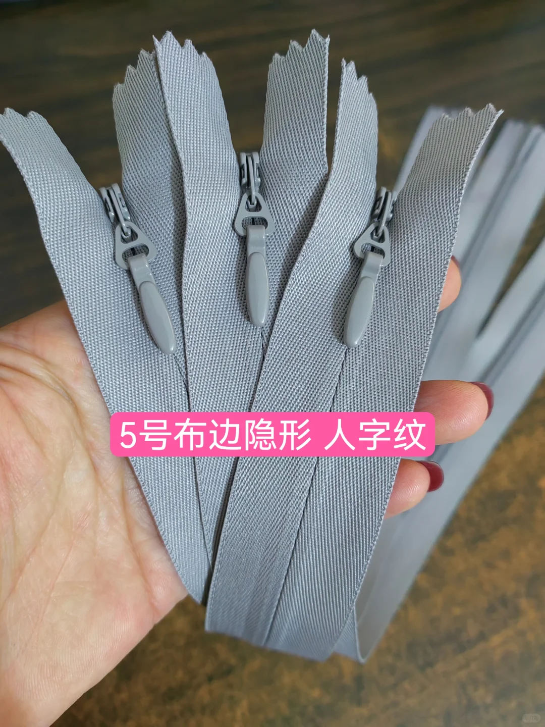 5号布边隐形三种布带纹路