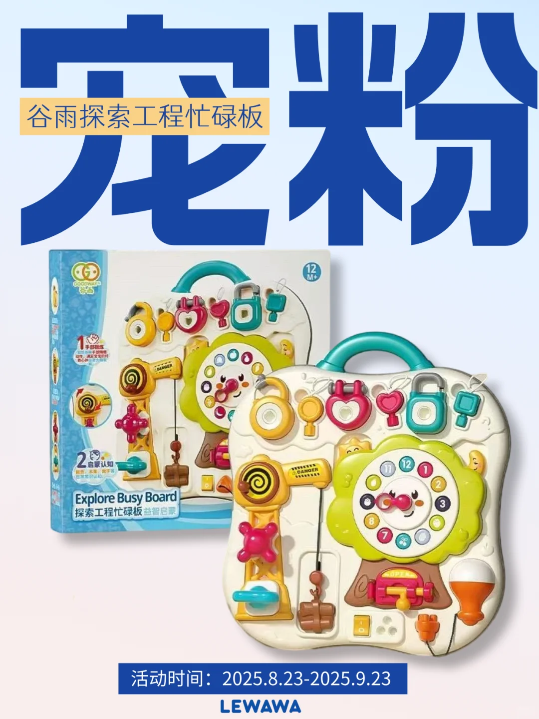 宠粉送好礼? 早教益智玩具免费送!