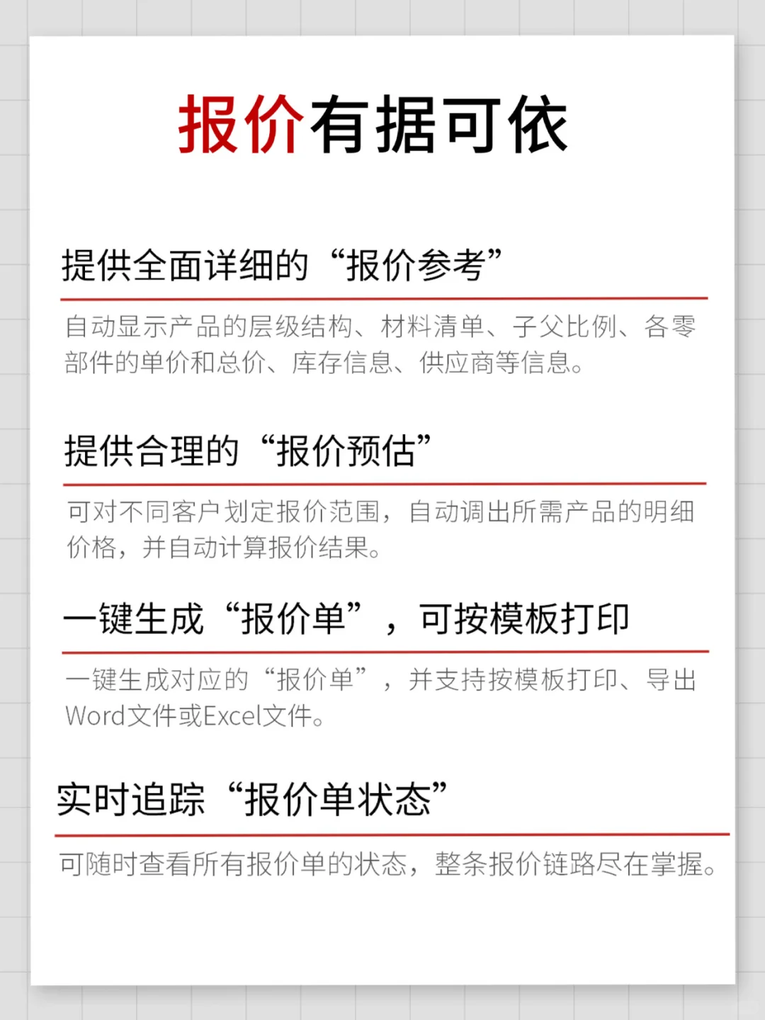 接电工电气业数智管理升级，ERP福利专属