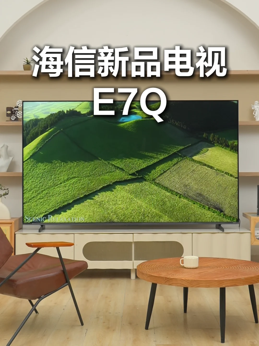 海信E7Q来了！闭眼冲的真香款?