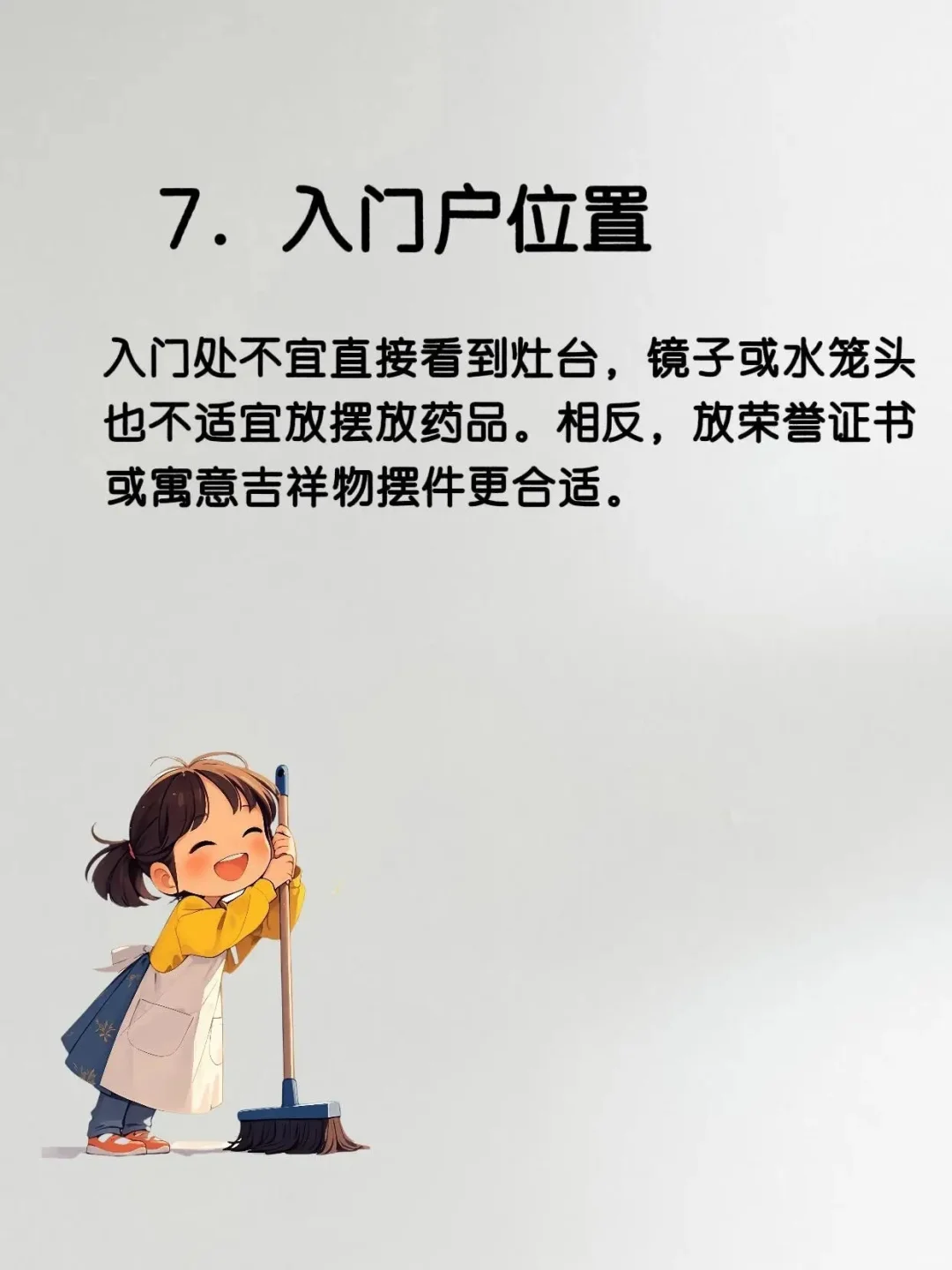 房子是有能量的，怎么让房子滋养你?