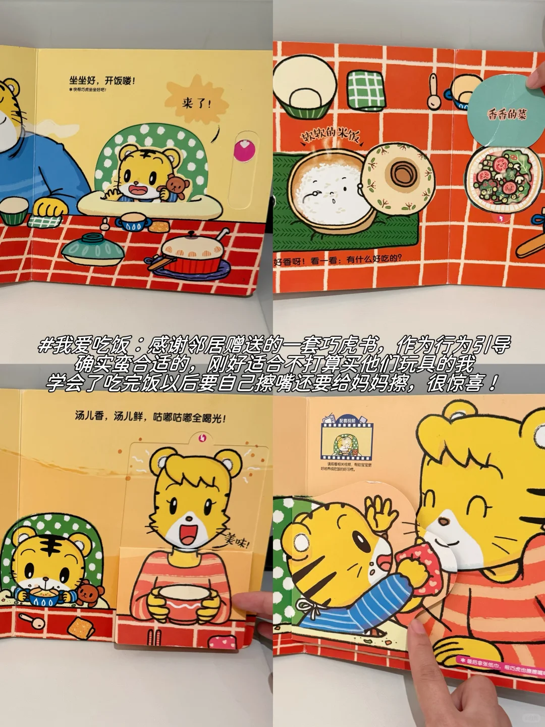 13月龄|宝宝最爱这些玩具和书