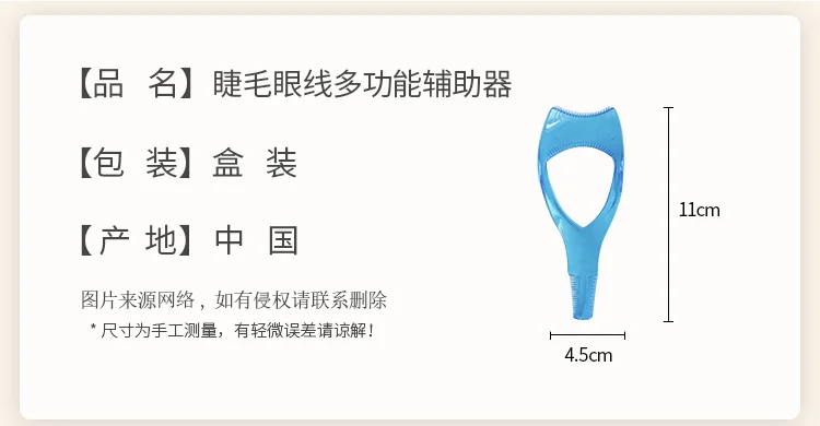 ✨三合一神器！睫毛眼线全搞定！