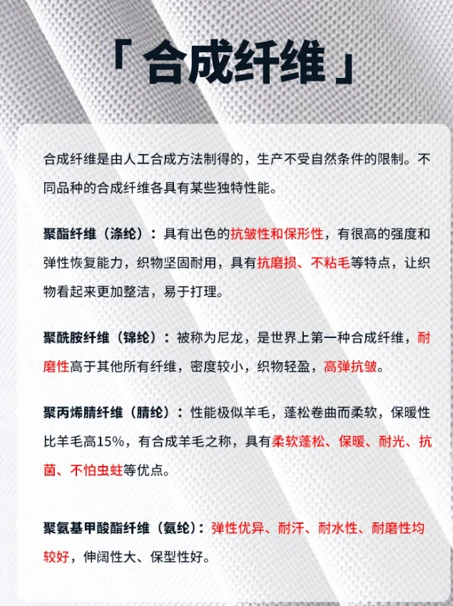 服装面料#科技面料#面料知识点#面料素材