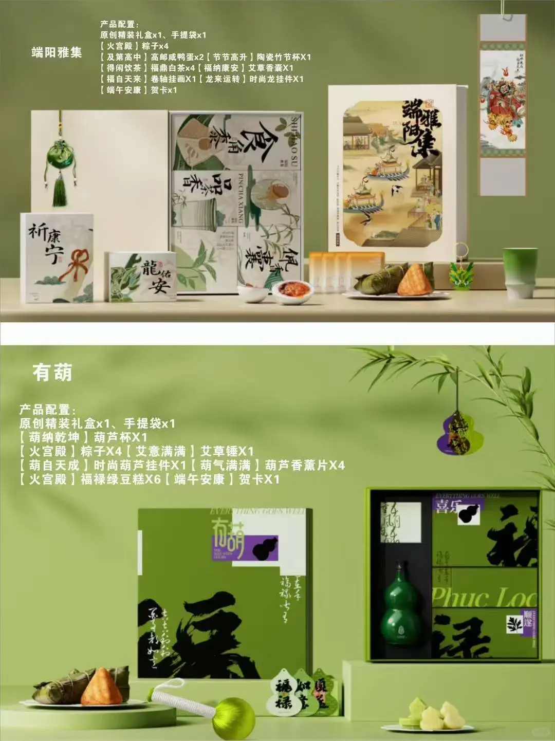 全国HR采购联盟开放｜前100名领端午定制方