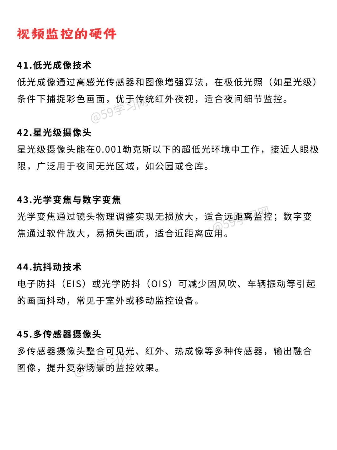 监控系统入门到精通？这80个知识点就够了！
