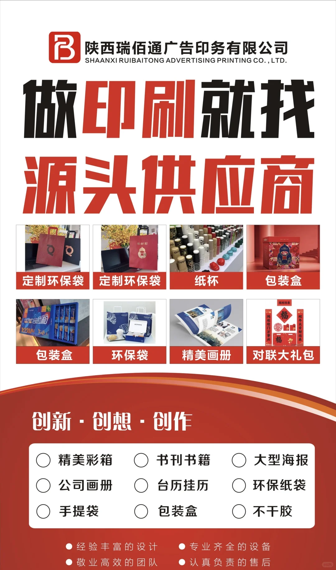 ?个性化定制，让您的品牌形象大升级！