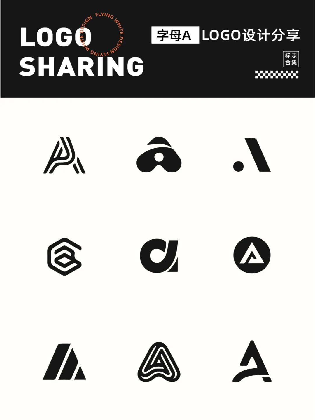 【A字母】logo设计分享